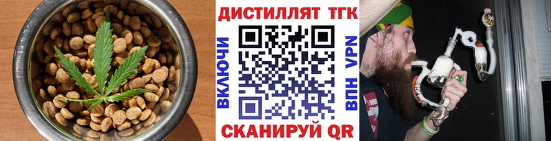 Еда ТГК марихуана  Циолковский 