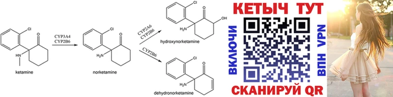 КЕТАМИН ketamine  Циолковский 